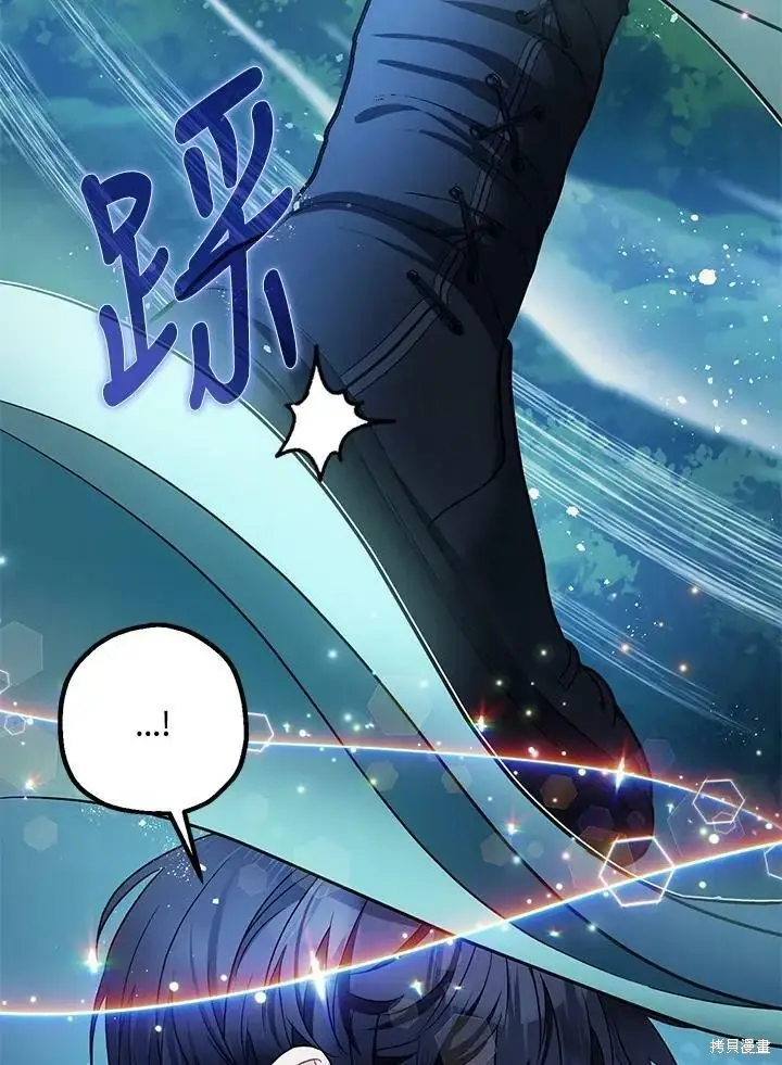 漫画《暴君的精神安定剂》第48话第102张图