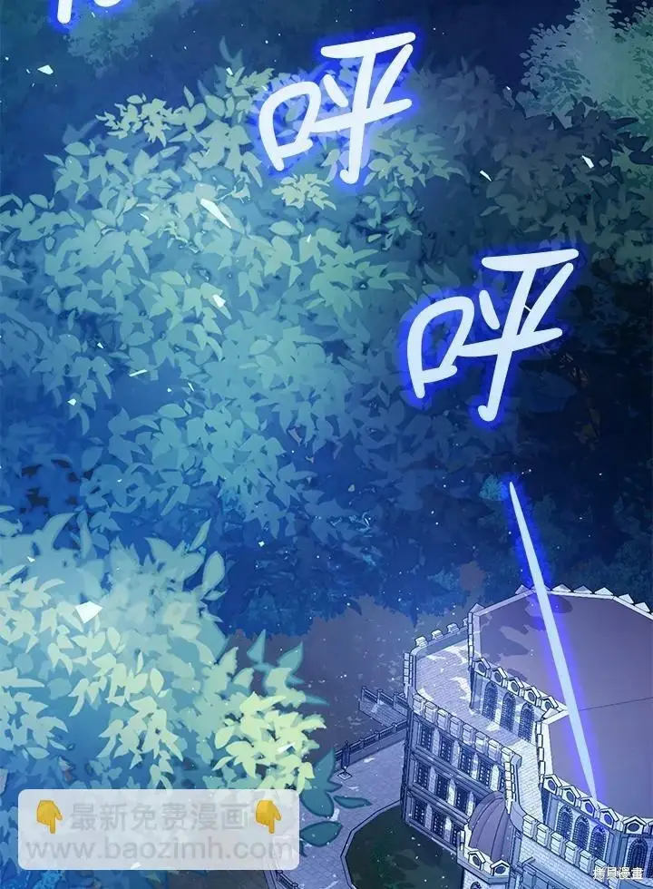 漫画《暴君的精神安定剂》第48话第11张图