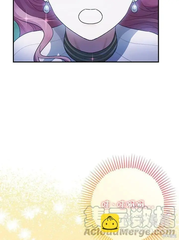 漫画《暴君的精神安定剂》第48话第116张图