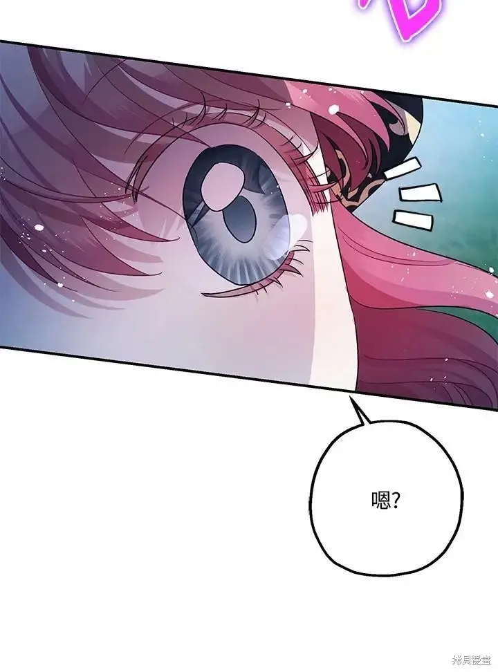 漫画《暴君的精神安定剂》第48话第121张图