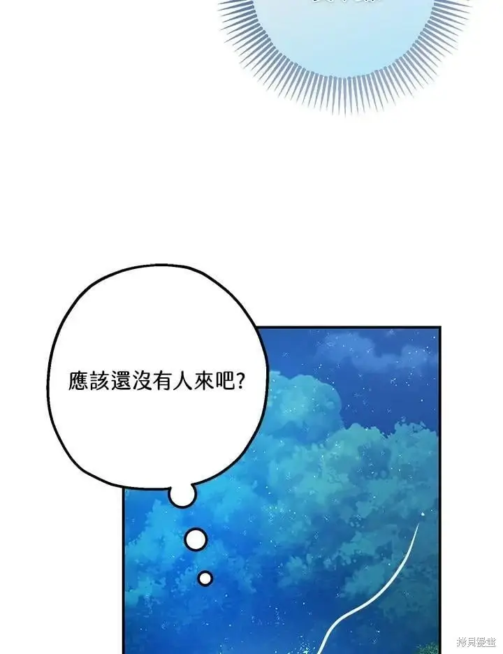 漫画《暴君的精神安定剂》第48话第23张图