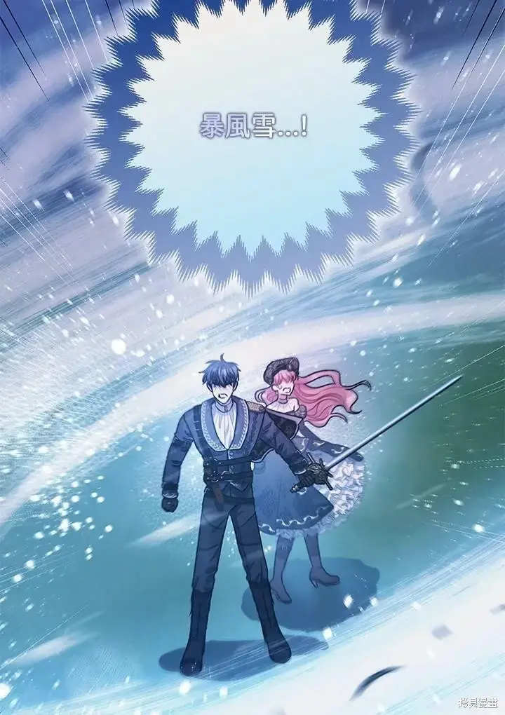 漫画《暴君的精神安定剂》第48话第81张图