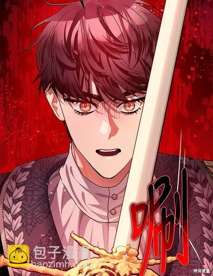 漫画《暴君的精神安定剂》第48话第87张图