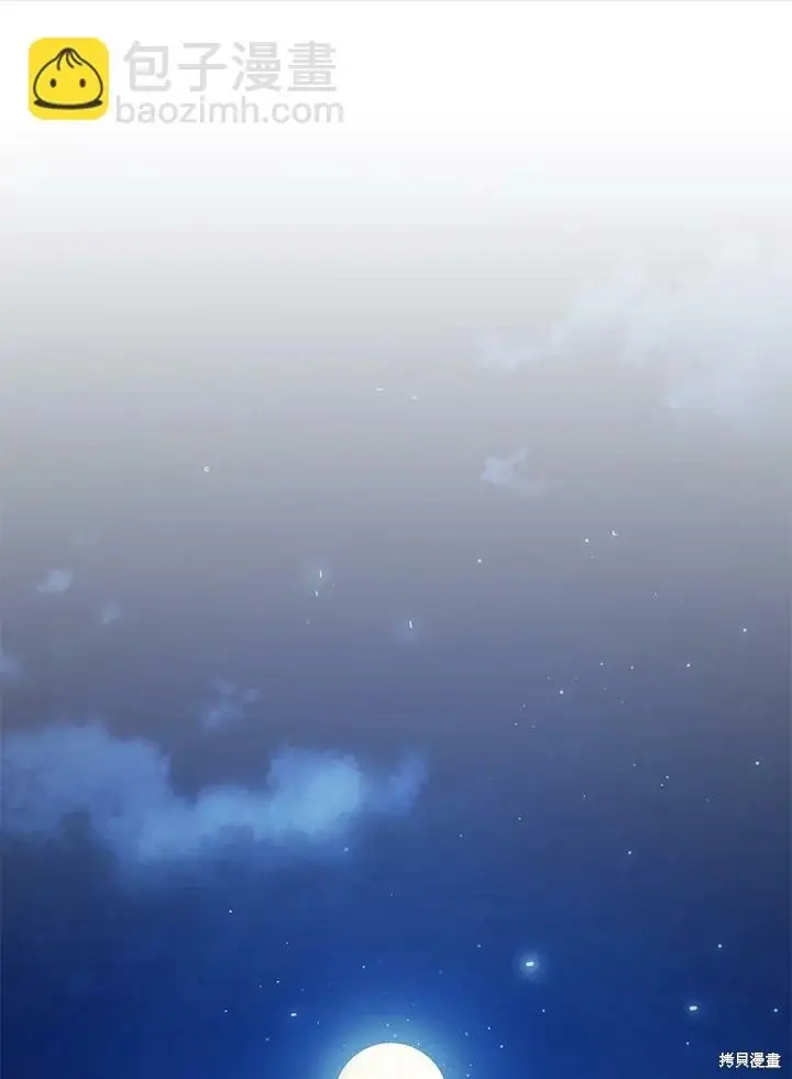 漫画《暴君的精神安定剂》第48话第9张图