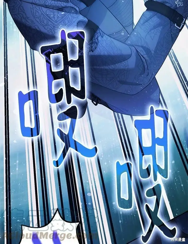 漫画《暴君的精神安定剂》第48话第92张图