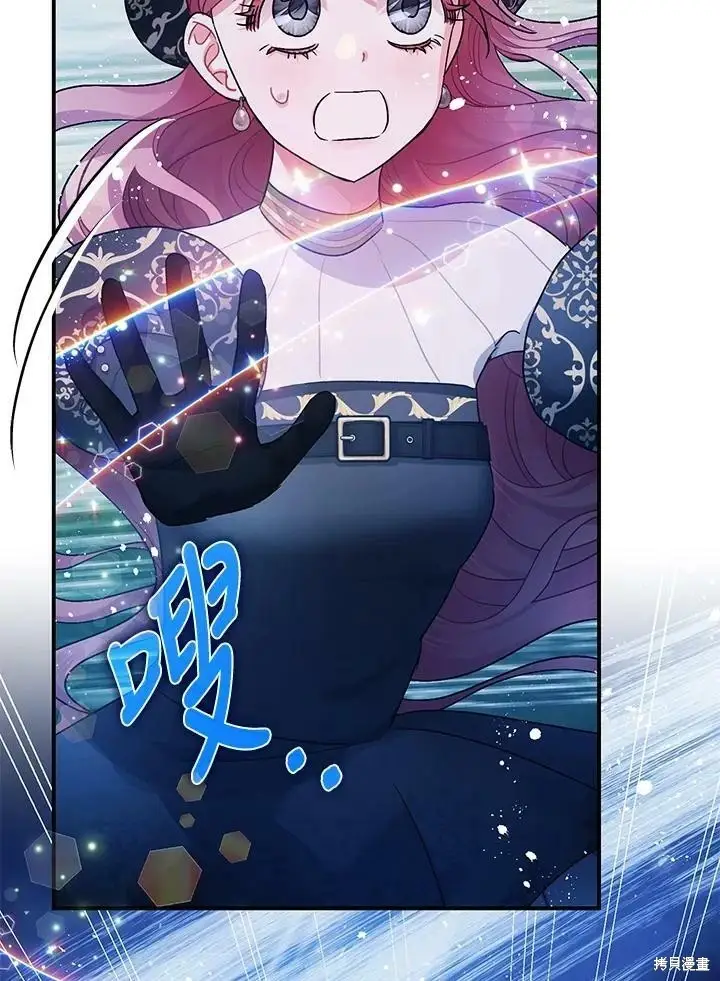 漫画《暴君的精神安定剂》第48话第99张图