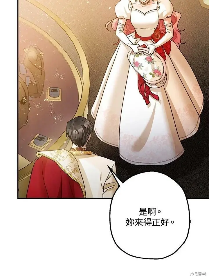 漫画《暴君的精神安定剂》第49话第109张图