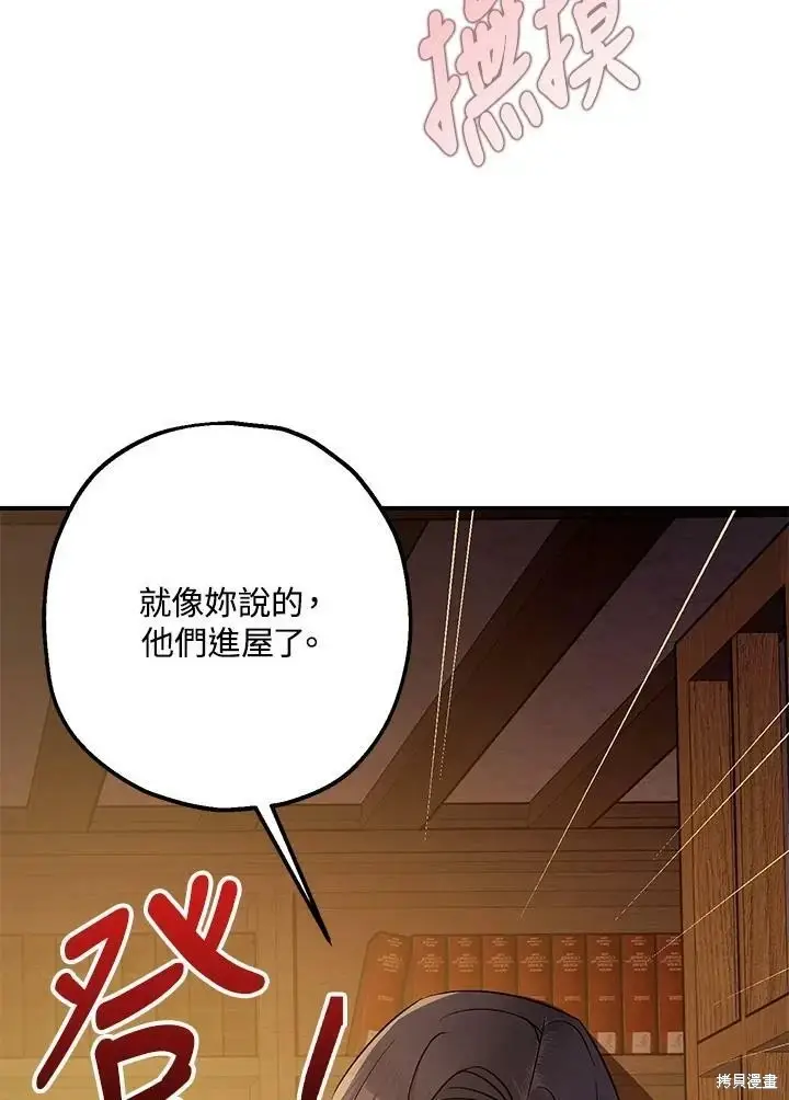 漫画《暴君的精神安定剂》第49话第125张图