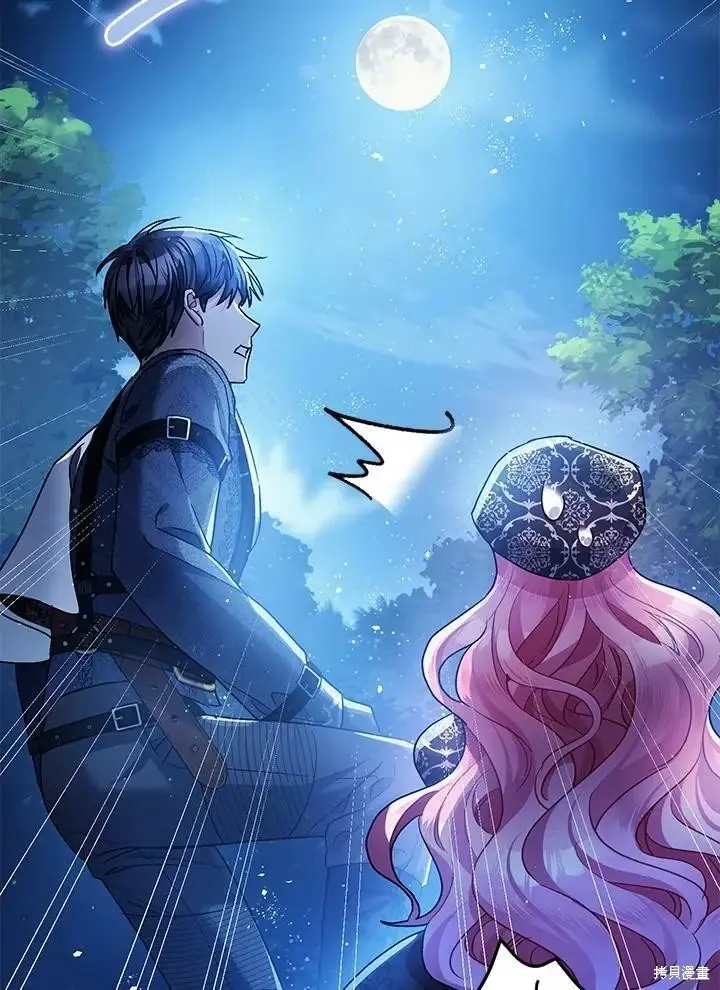 漫画《暴君的精神安定剂》第49话第14张图