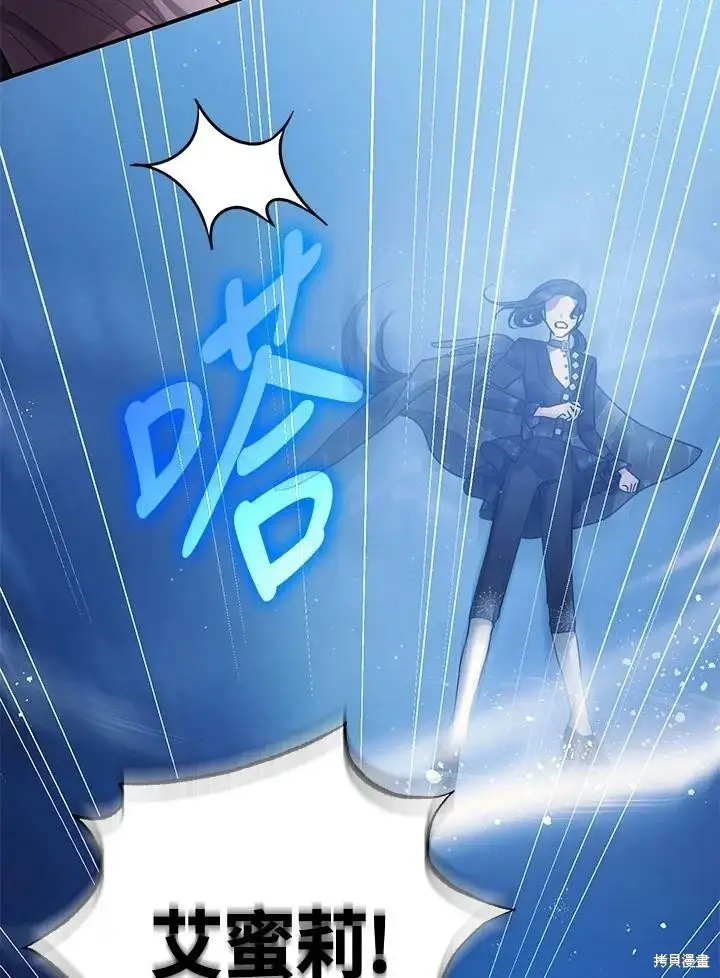 漫画《暴君的精神安定剂》第49话第2张图