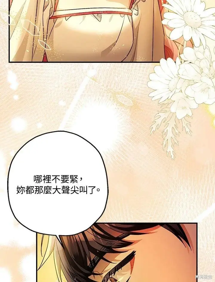 漫画《暴君的精神安定剂》第49话第53张图