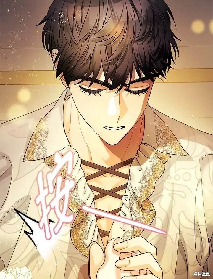 漫画《暴君的精神安定剂》第49话第57张图