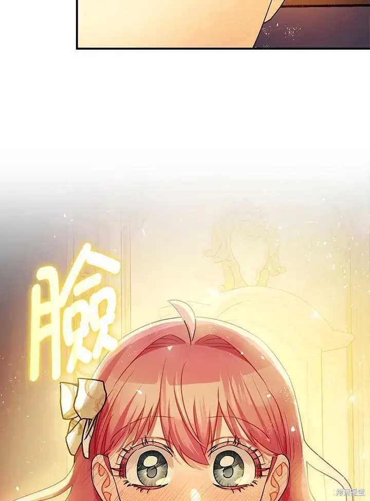 漫画《暴君的精神安定剂》第49话第61张图