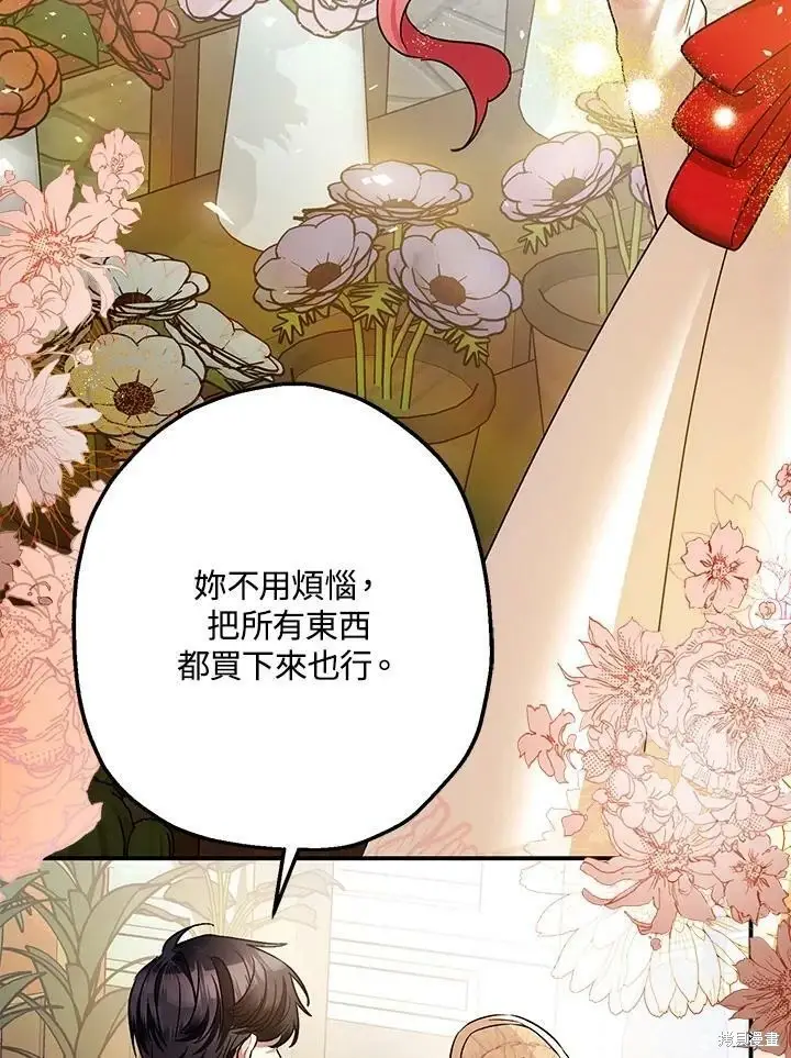 漫画《暴君的精神安定剂》第49话第93张图
