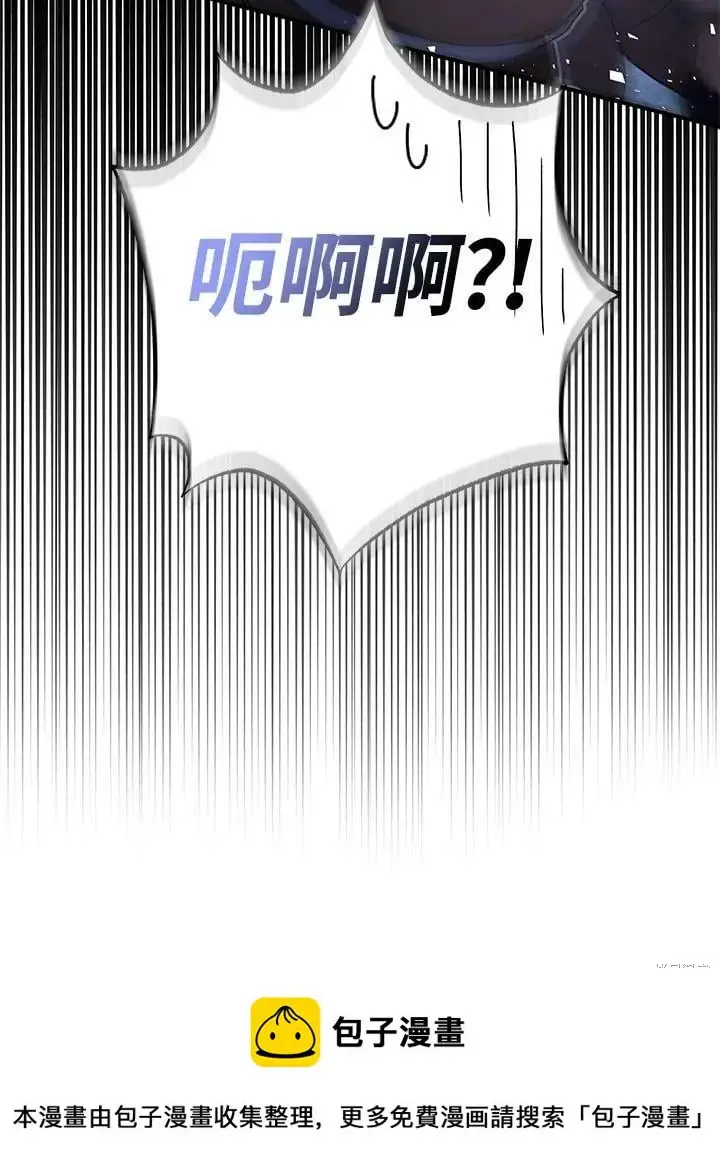 漫画《暴君的精神安定剂》第50话第100张图