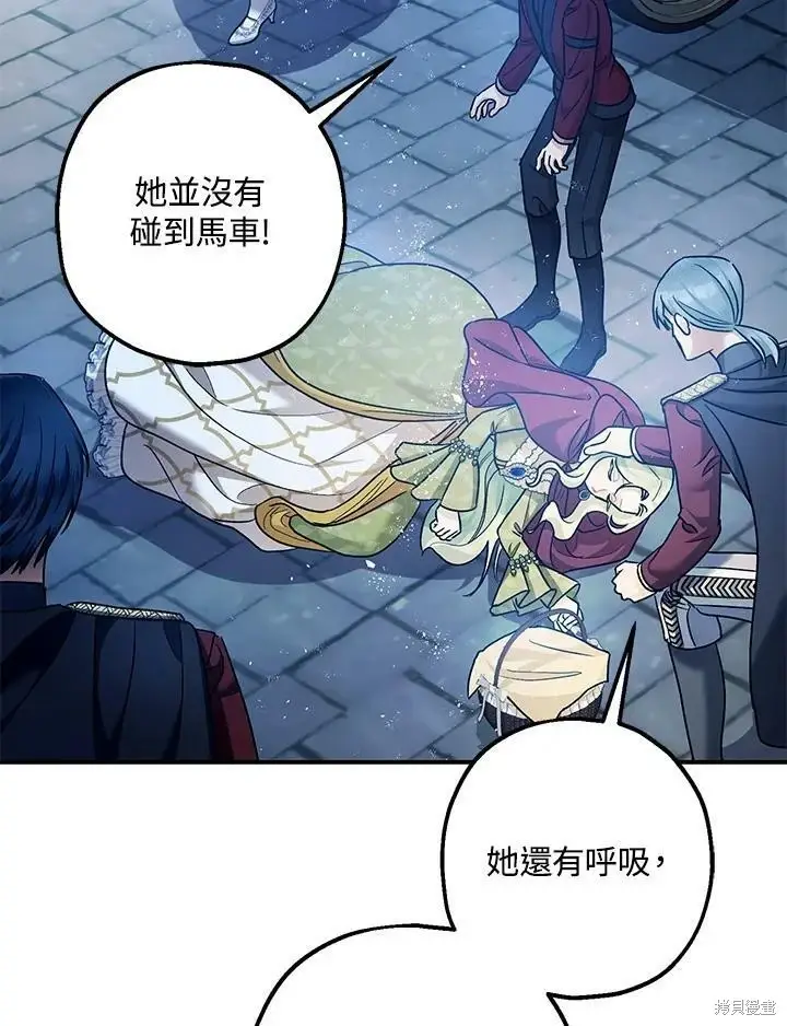 漫画《暴君的精神安定剂》第50话第109张图