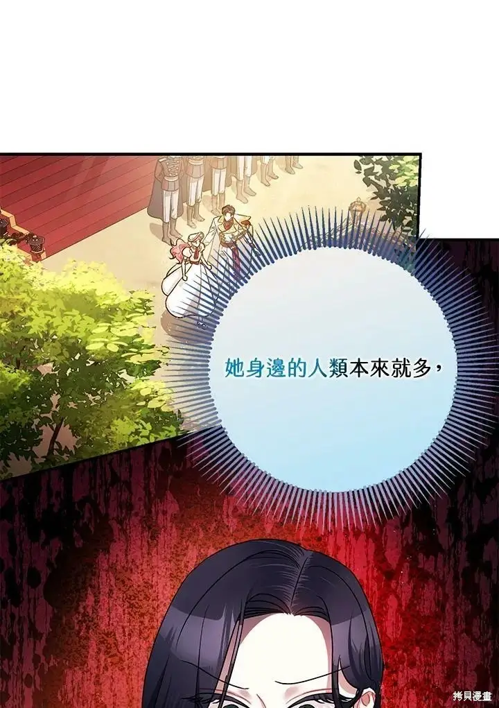漫画《暴君的精神安定剂》第50话第25张图