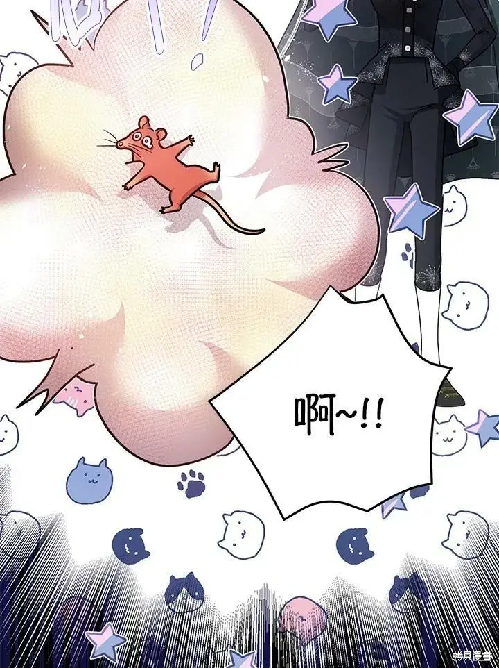 漫画《暴君的精神安定剂》第50话第34张图