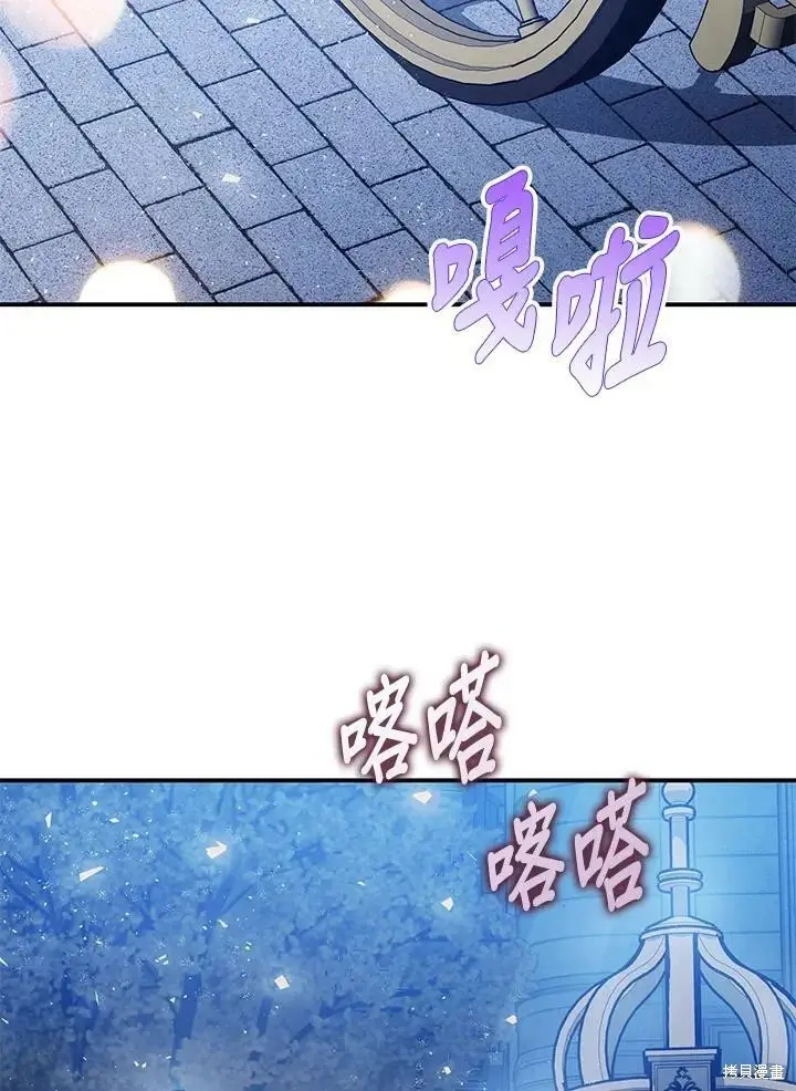 漫画《暴君的精神安定剂》第50话第82张图