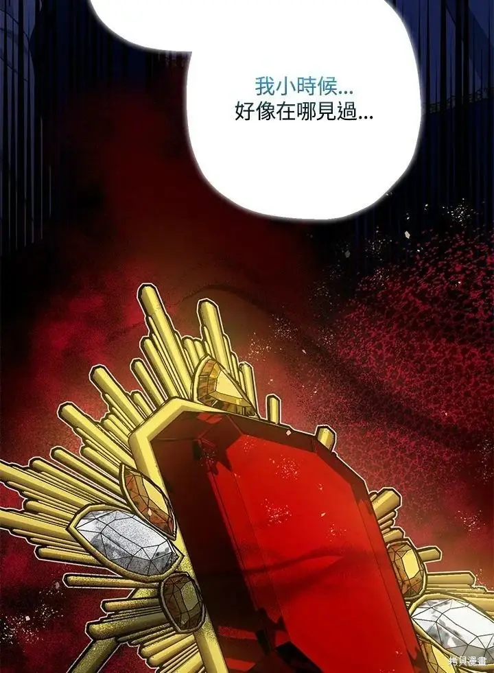 漫画《暴君的精神安定剂》第50话第92张图