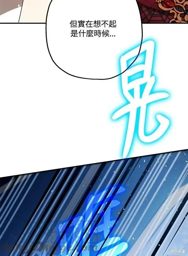 漫画《暴君的精神安定剂》第50话第95张图