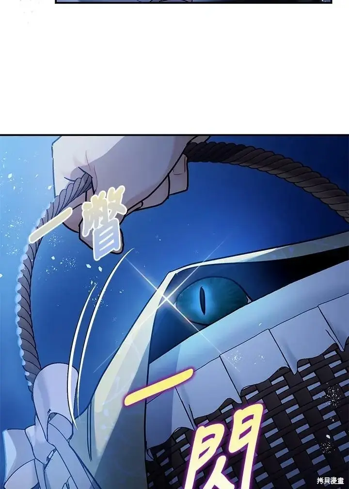 漫画《暴君的精神安定剂》第51话第17张图