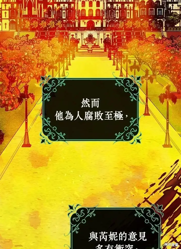 漫画《暴君的精神安定剂》第51话第23张图