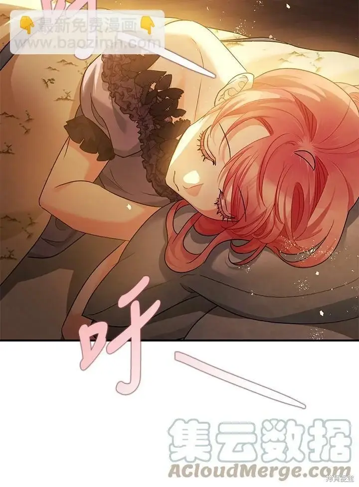 漫画《暴君的精神安定剂》第51话第72张图