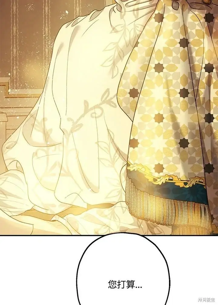 漫画《暴君的精神安定剂》第51话第74张图