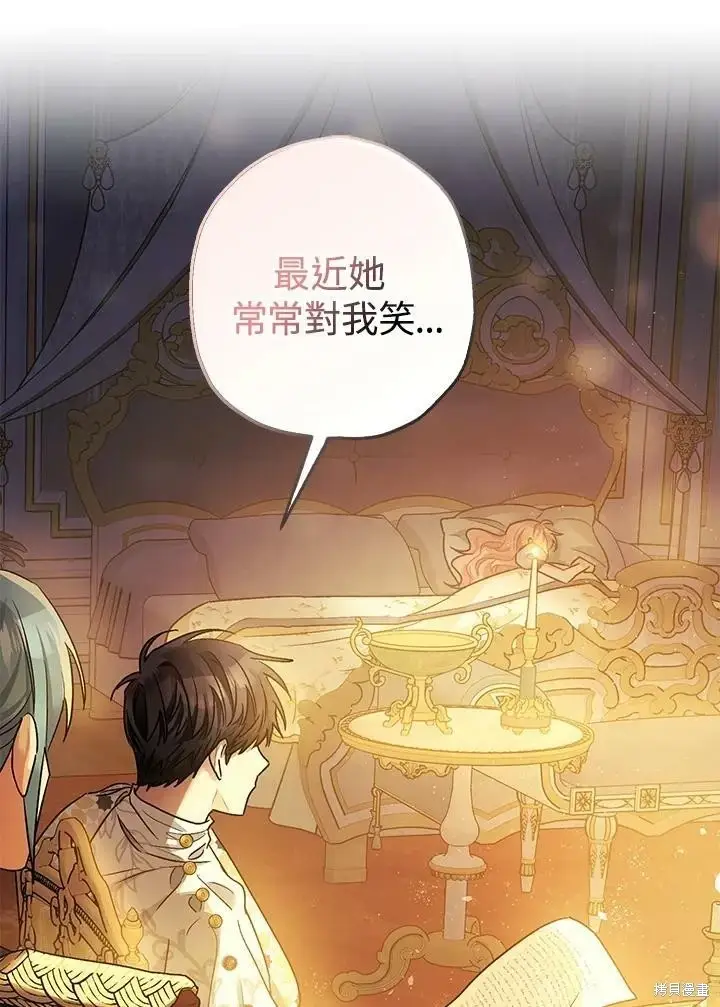 漫画《暴君的精神安定剂》第51话第77张图