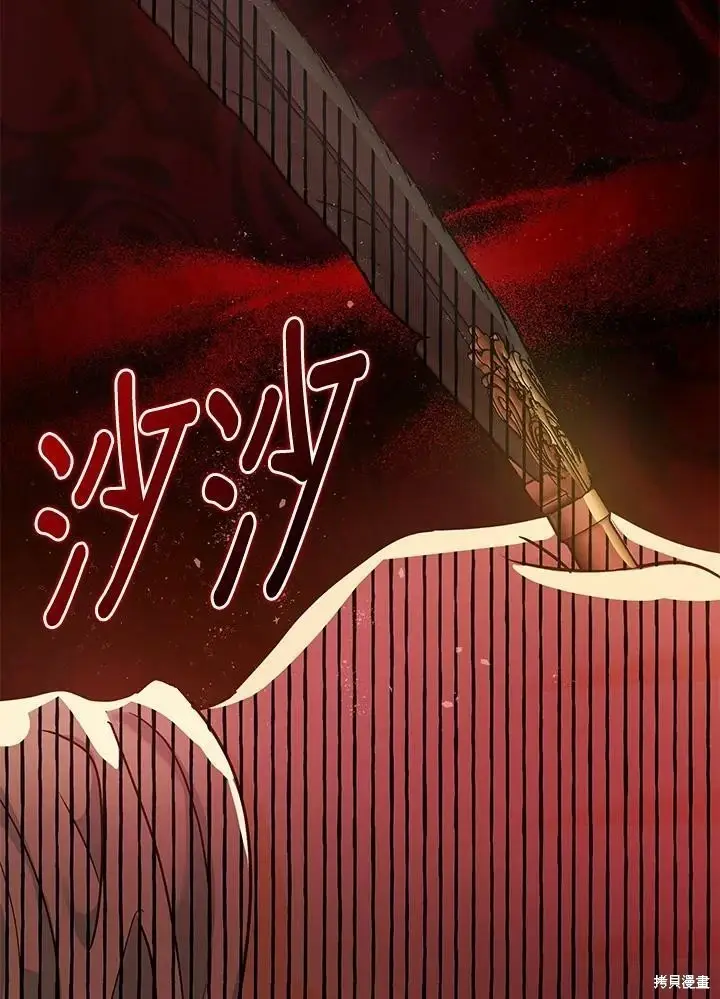 漫画《暴君的精神安定剂》第51话第95张图