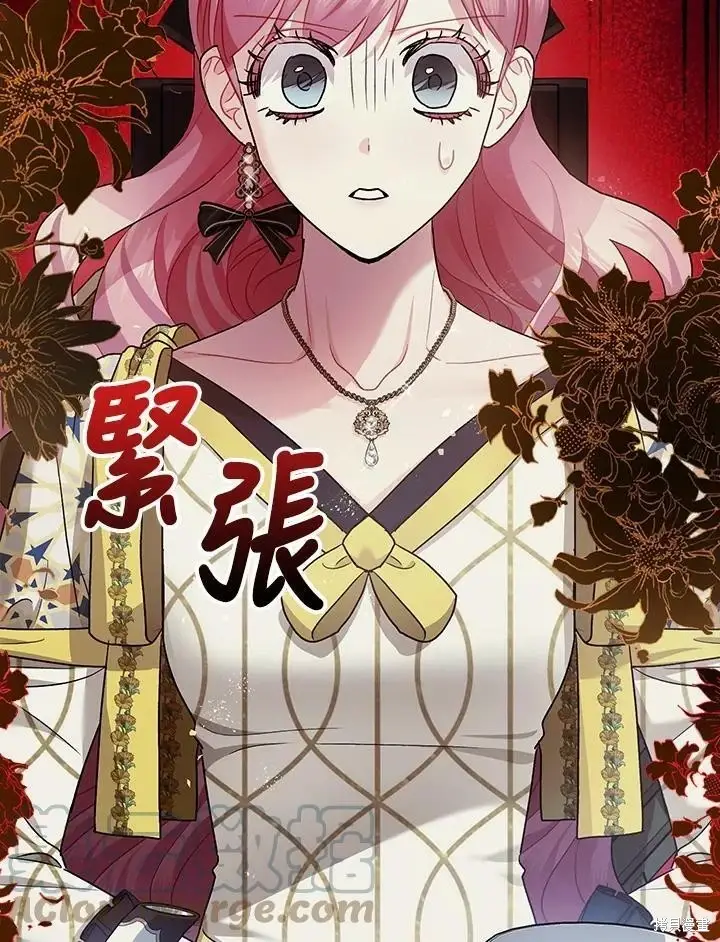 漫画《暴君的精神安定剂》第52话第44张图