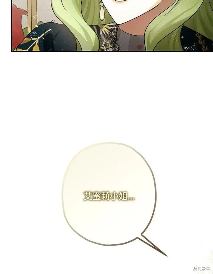 漫画《暴君的精神安定剂》第52话第53张图