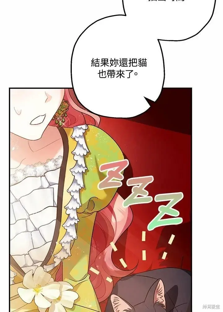 漫画《暴君的精神安定剂》第53话第14张图