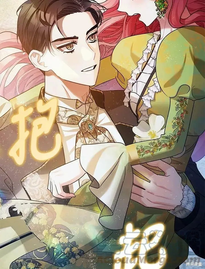漫画《暴君的精神安定剂》第53话第41张图