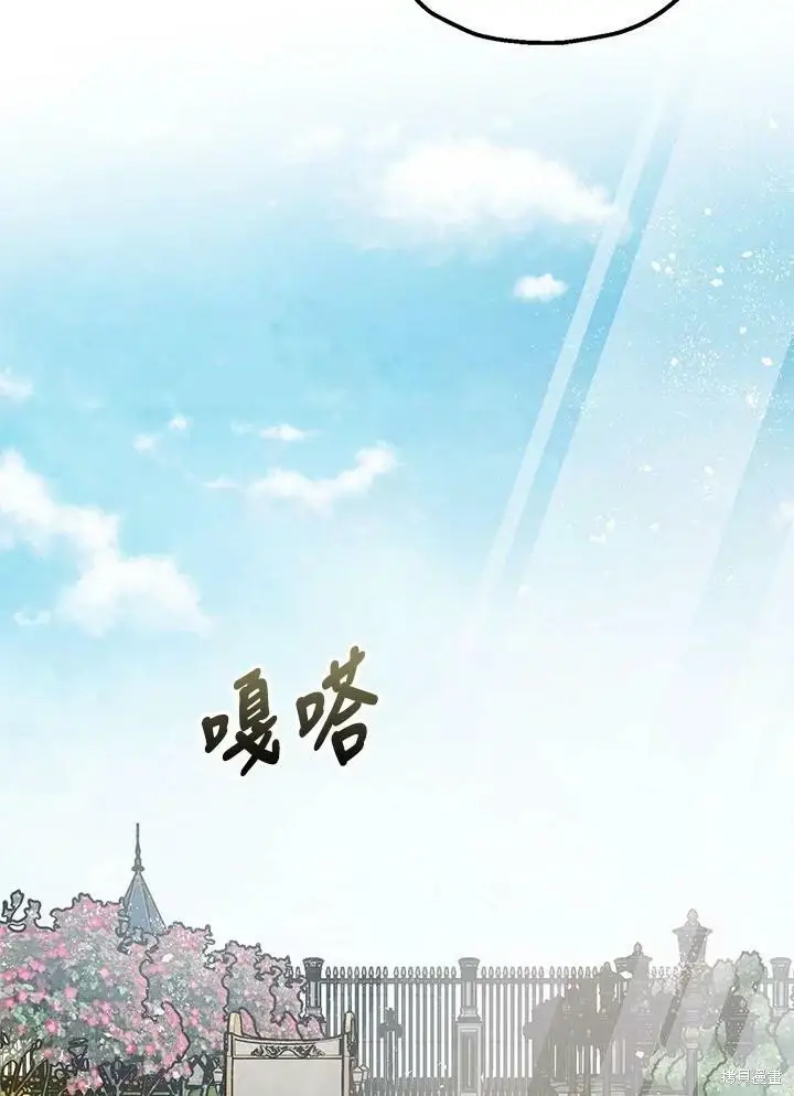 漫画《暴君的精神安定剂》第53话第98张图