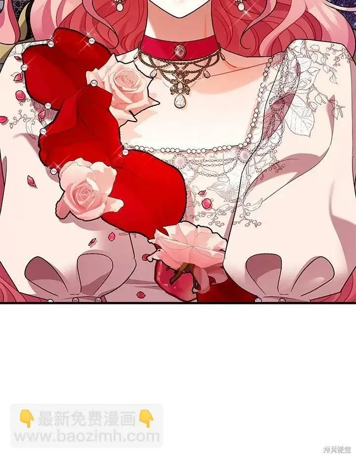 漫画《暴君的精神安定剂》第54话第102张图