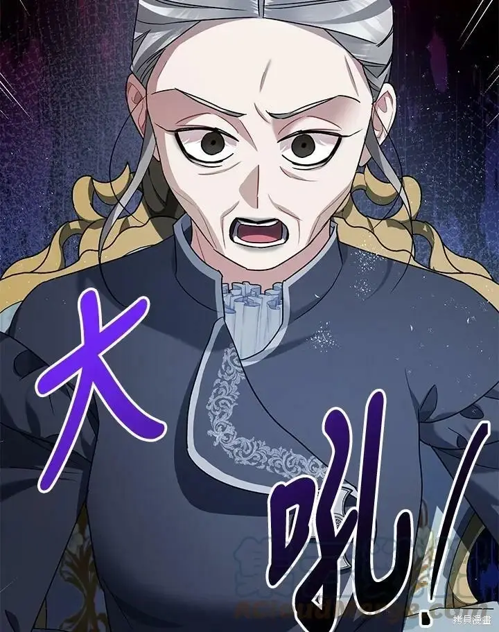 漫画《暴君的精神安定剂》第54话第115张图