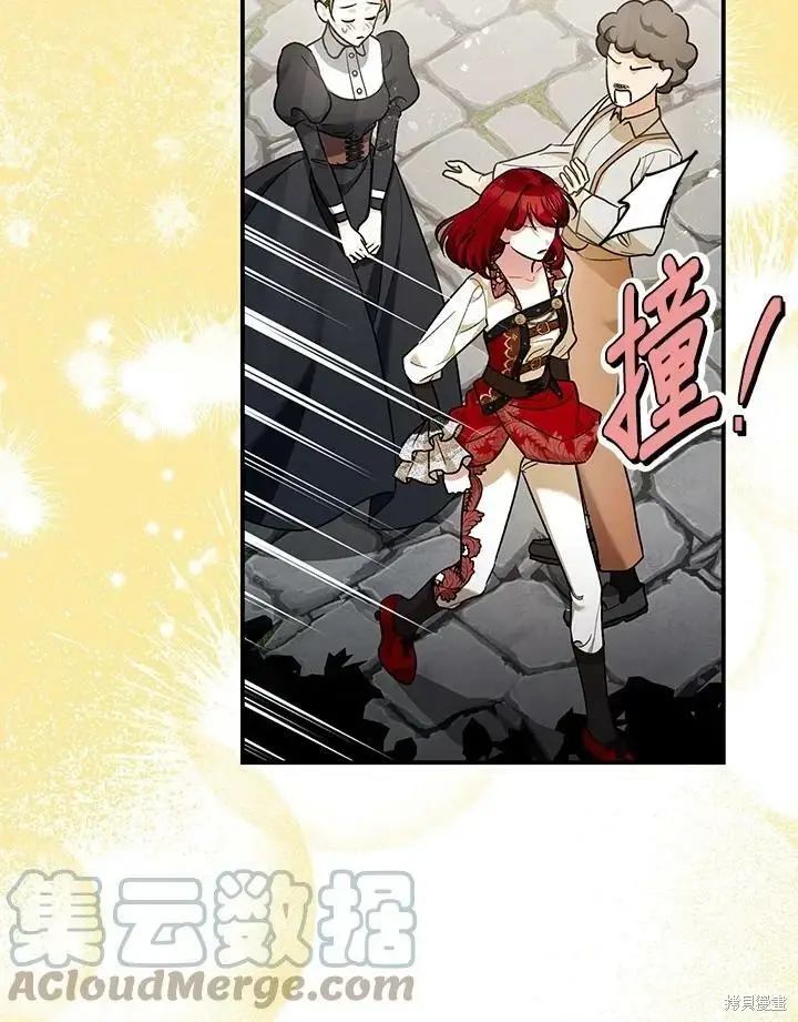 漫画《暴君的精神安定剂》第54话第5张图