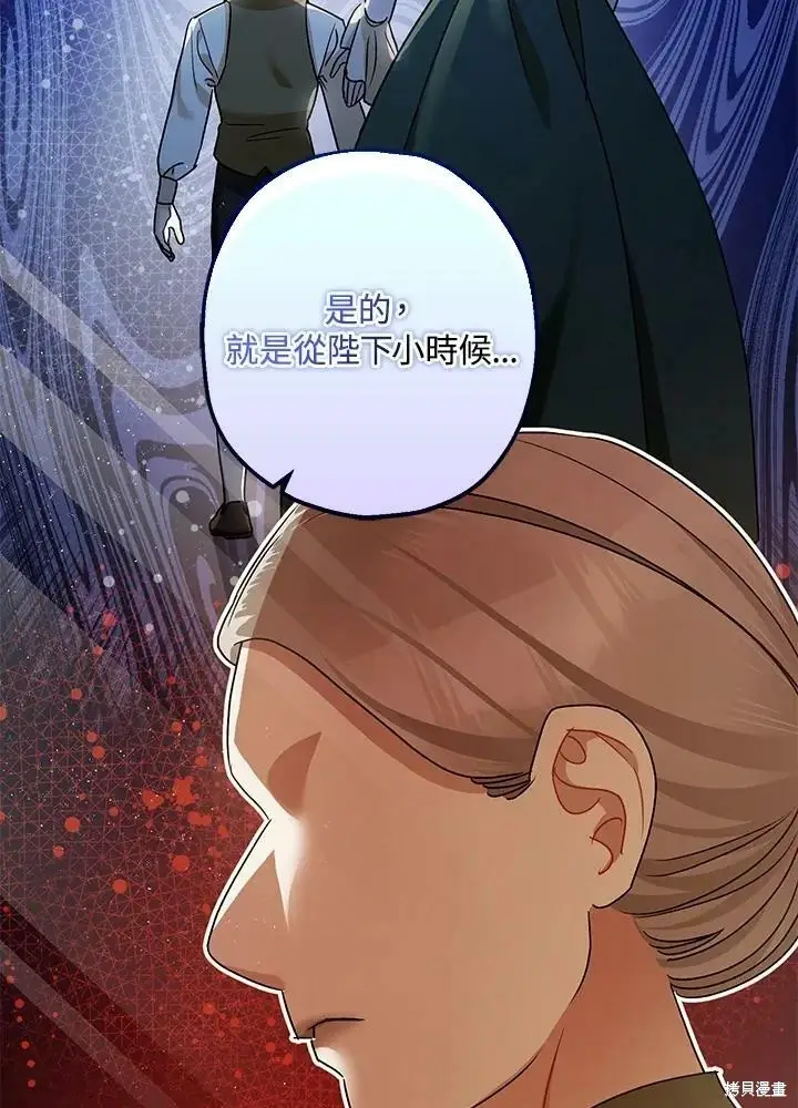 漫画《暴君的精神安定剂》第54话第64张图