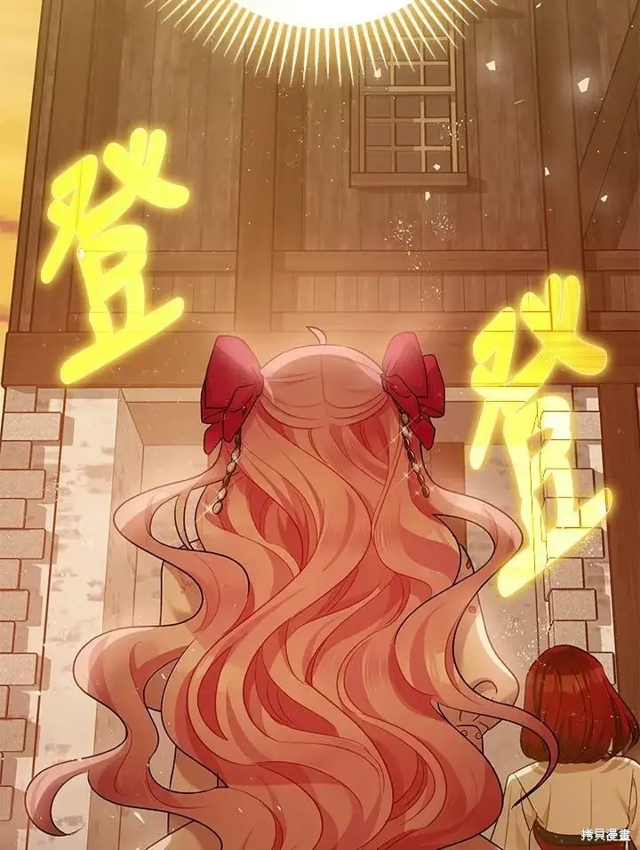 漫画《暴君的精神安定剂》第54话第74张图