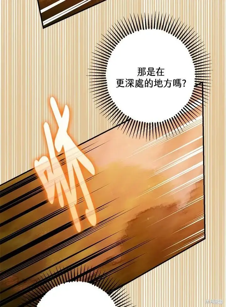 漫画《暴君的精神安定剂》第55话第113张图