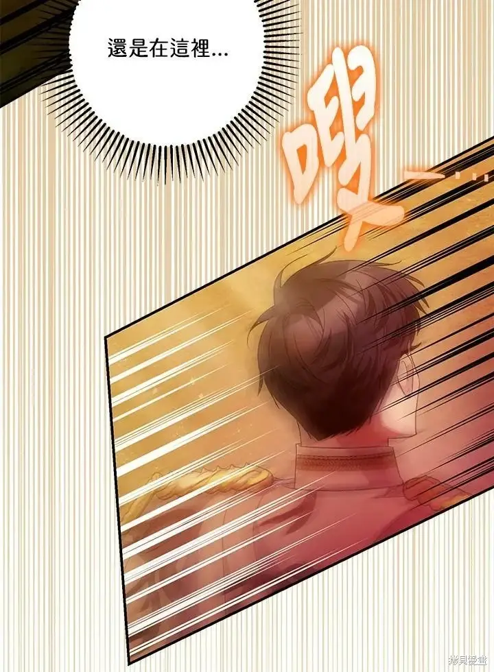 漫画《暴君的精神安定剂》第55话第114张图
