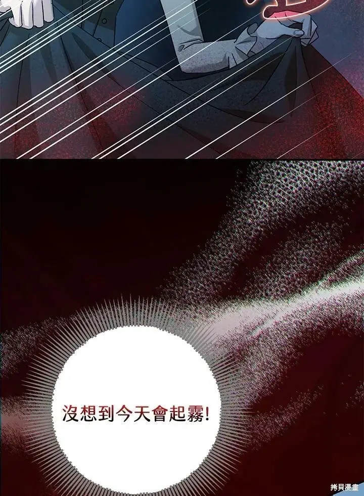 漫画《暴君的精神安定剂》第55话第30张图