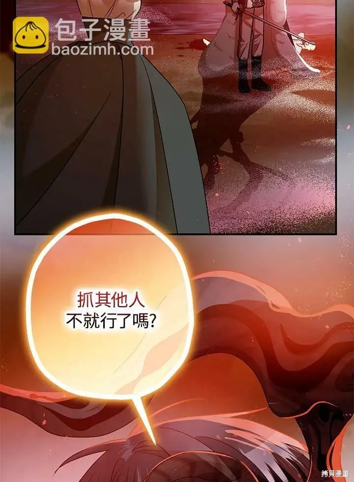 漫画《暴君的精神安定剂》第55话第54张图