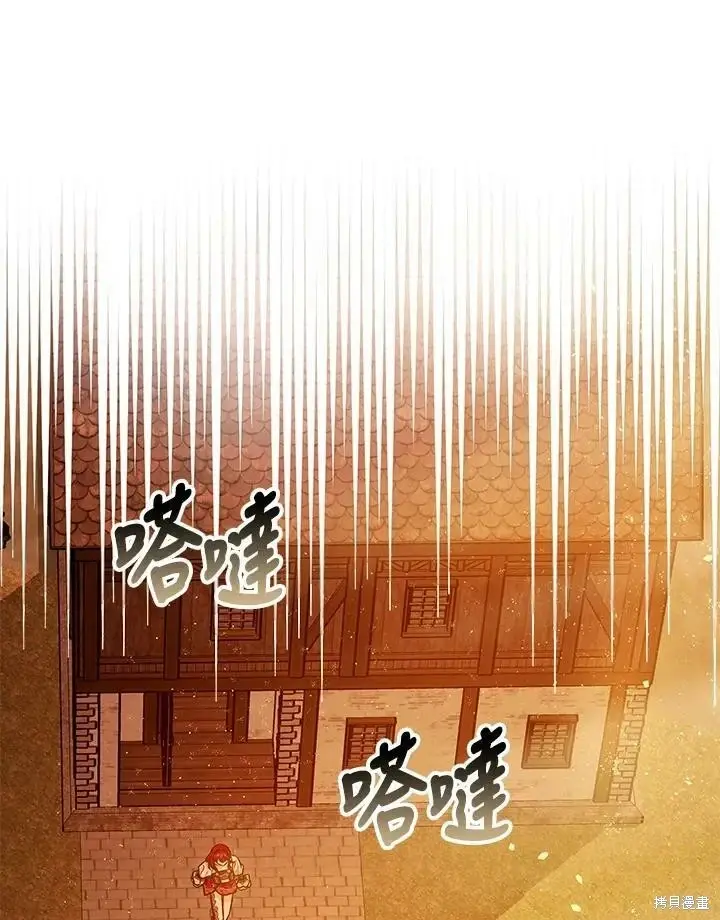漫画《暴君的精神安定剂》第55话第79张图
