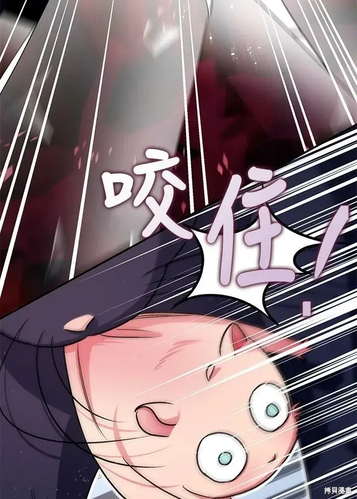 漫画《暴君的精神安定剂》第56话第107张图