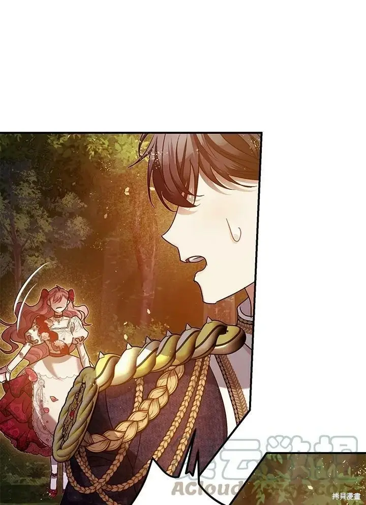 漫画《暴君的精神安定剂》第56话第12张图