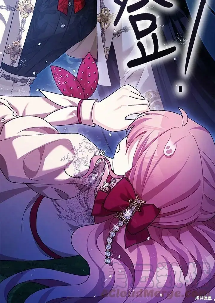 漫画《暴君的精神安定剂》第56话第120张图