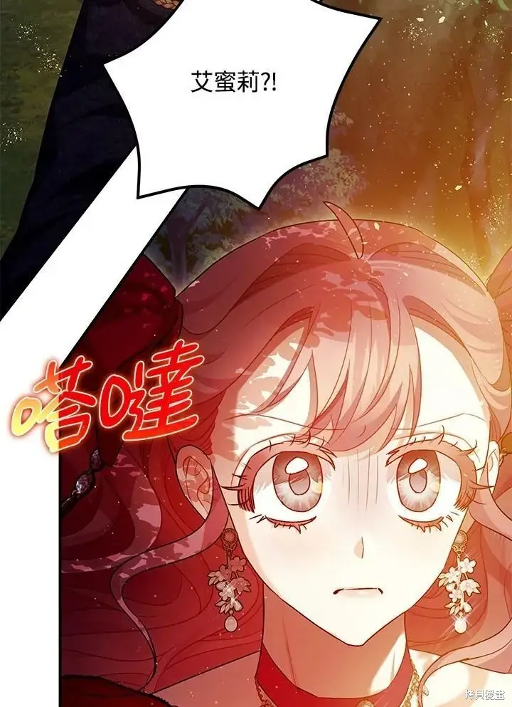 漫画《暴君的精神安定剂》第56话第13张图
